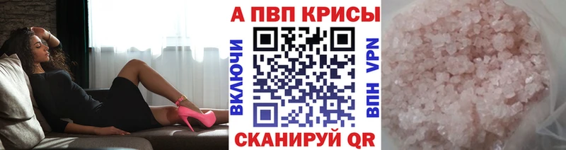Alfa_PVP VHQ Южноуральск