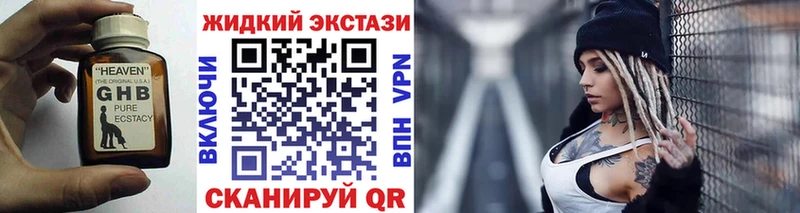 БУТИРАТ вода  ссылка на мегу ТОР  Южноуральск  продажа наркотиков 