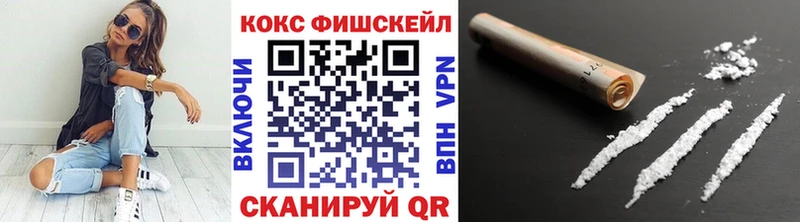 COCAIN Fish Scale  Южноуральск 