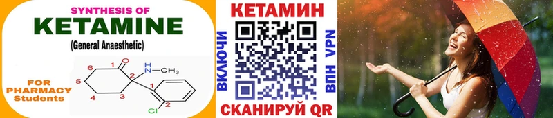 Кетамин VHQ  дарнет шоп  Южноуральск 