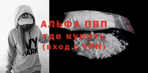 Альфа ПВП Ладушкин