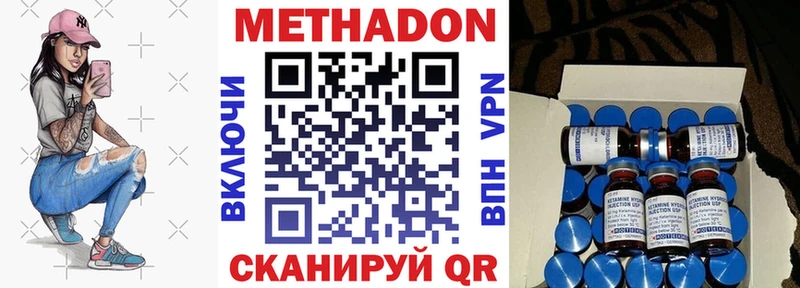 МЕТАДОН кристалл  маркетплейс телеграм  Южноуральск 