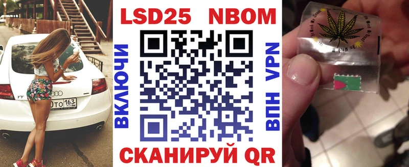 Марки NBOMe 1500мкг  OMG tor  Южноуральск 