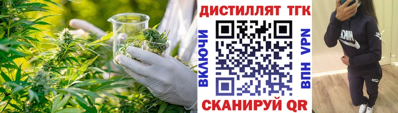 ТГК вейп с тгк  купить наркотик  Южноуральск 